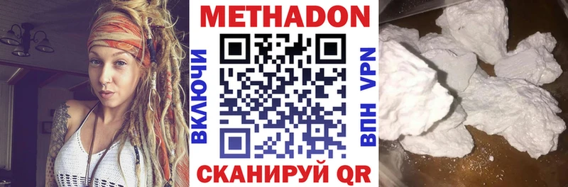 Метадон VHQ  Ульяновск 