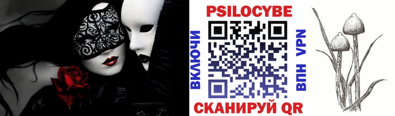 Псилоцибиновые грибы Magic Shrooms Ульяновск